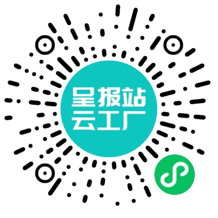 扫码申请接单
