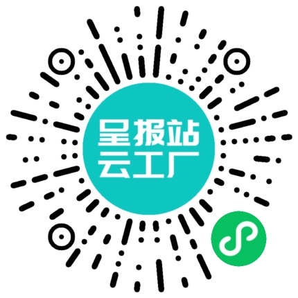 扫码申请接单