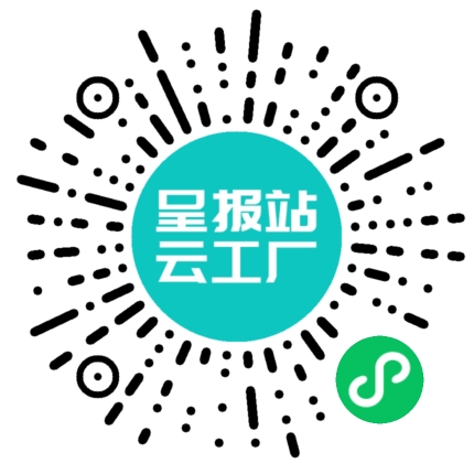 扫码申请接单