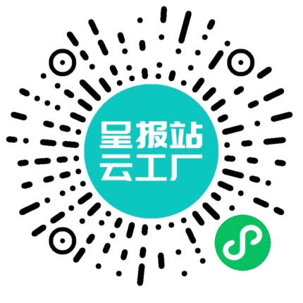 扫码申请接单