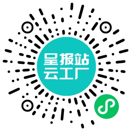 扫码申请接单
