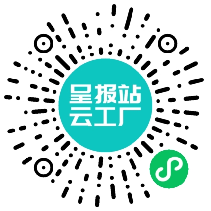扫码申请接单