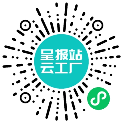 扫码申请接单