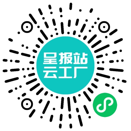 扫码申请接单