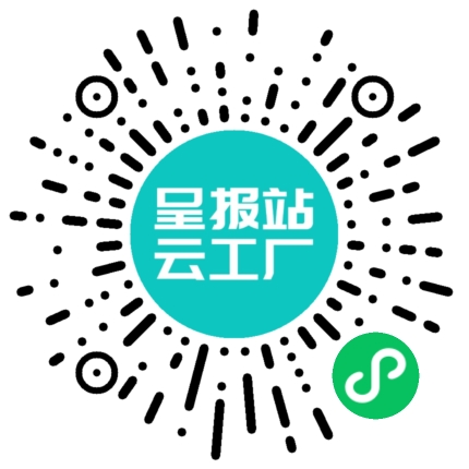 扫码申请接单