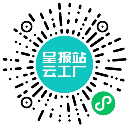 扫码申请接单