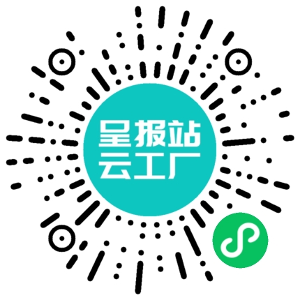 扫码申请接单