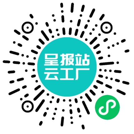 扫码申请接单