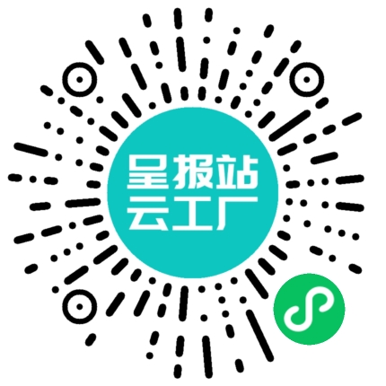 扫码申请接单