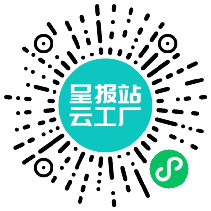 扫码申请接单