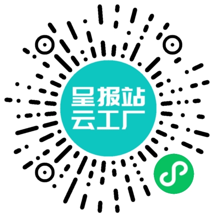 扫码申请接单
