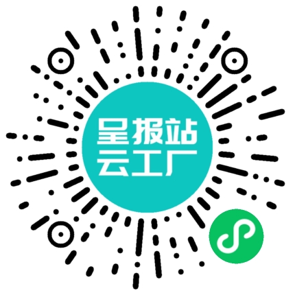 扫码申请接单