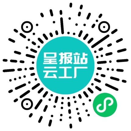 扫码申请接单