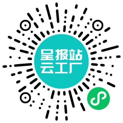 扫码申请接单