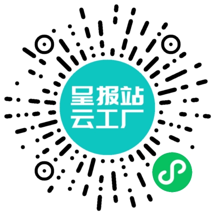 扫码申请接单