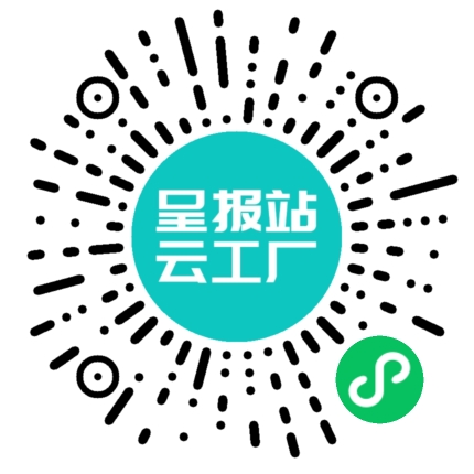扫码申请接单