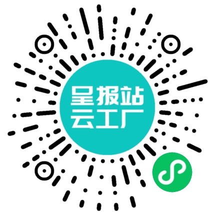 扫码申请接单