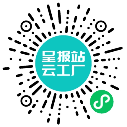 扫码申请接单