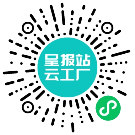 扫码申请接单