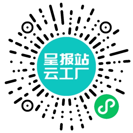 扫码申请接单
