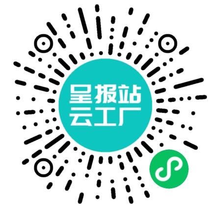扫码申请接单