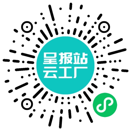 扫码申请接单