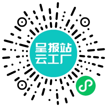 扫码申请接单