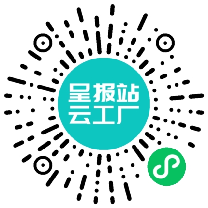 扫码申请接单