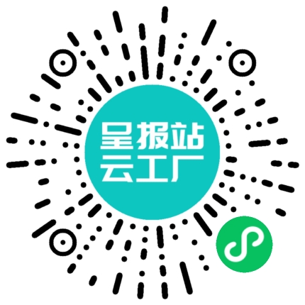 扫码申请接单