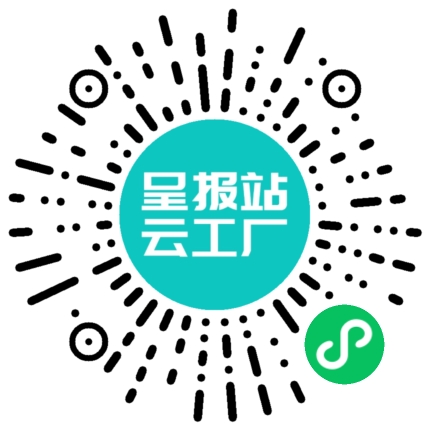 扫码申请接单