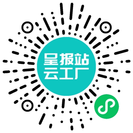 扫码申请接单