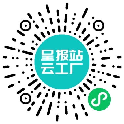 扫码申请接单