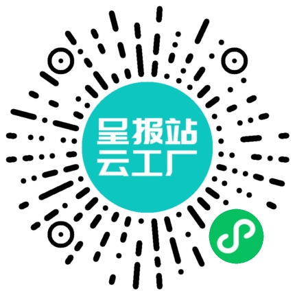扫码申请接单