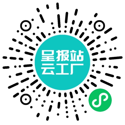 扫码申请接单