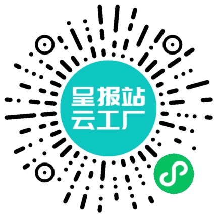 扫码申请接单