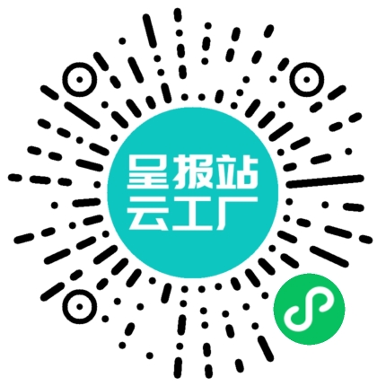 扫码申请接单