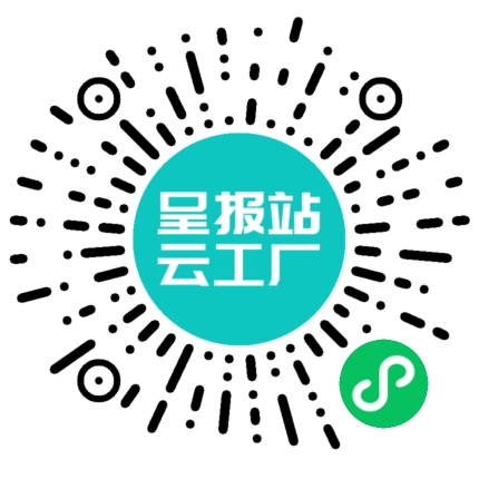 扫码申请接单