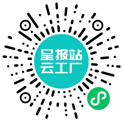 扫码申请接单