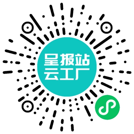 扫码申请接单