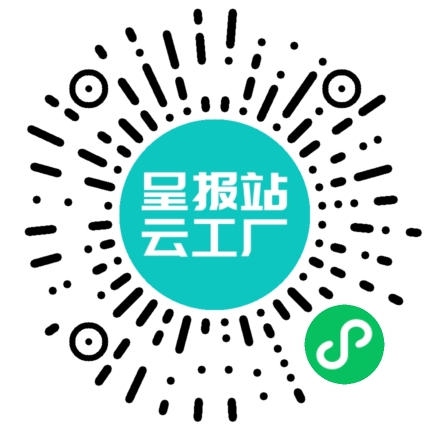 扫码申请接单