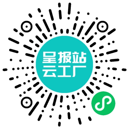 扫码申请接单