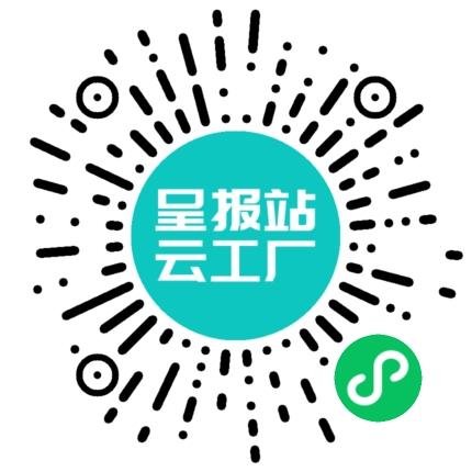 扫码申请接单
