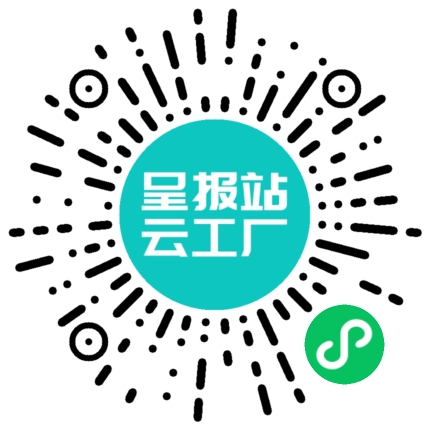 扫码申请接单