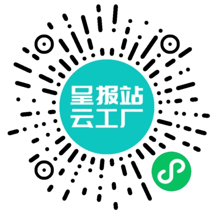 扫码申请接单