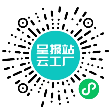 扫码申请接单