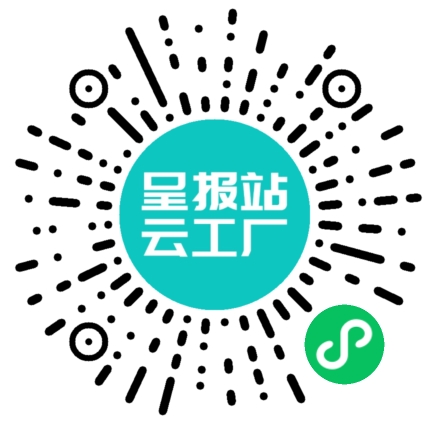 扫码申请接单