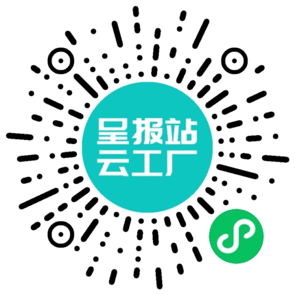 扫码申请接单