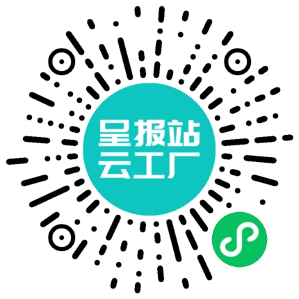 扫码申请接单