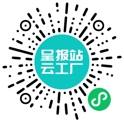 扫码申请接单