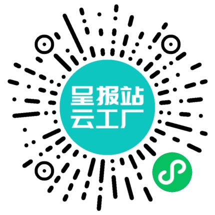 扫码申请接单